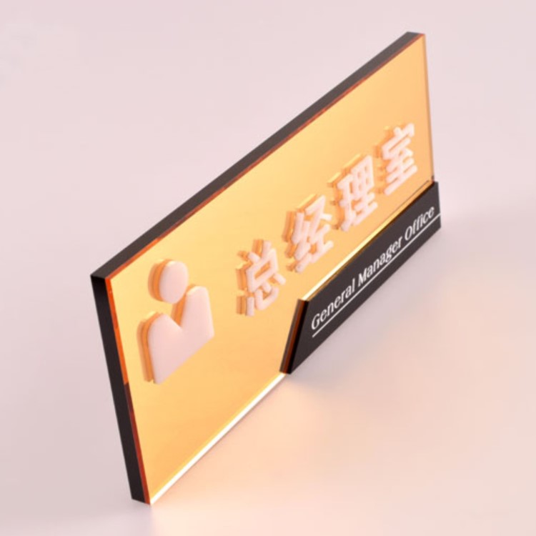 門牌定制亞克力創(chuàng)意標(biāo)識牌指示牌導(dǎo)向牌定做企業(yè)標(biāo)志有機(jī)玻璃掛牌