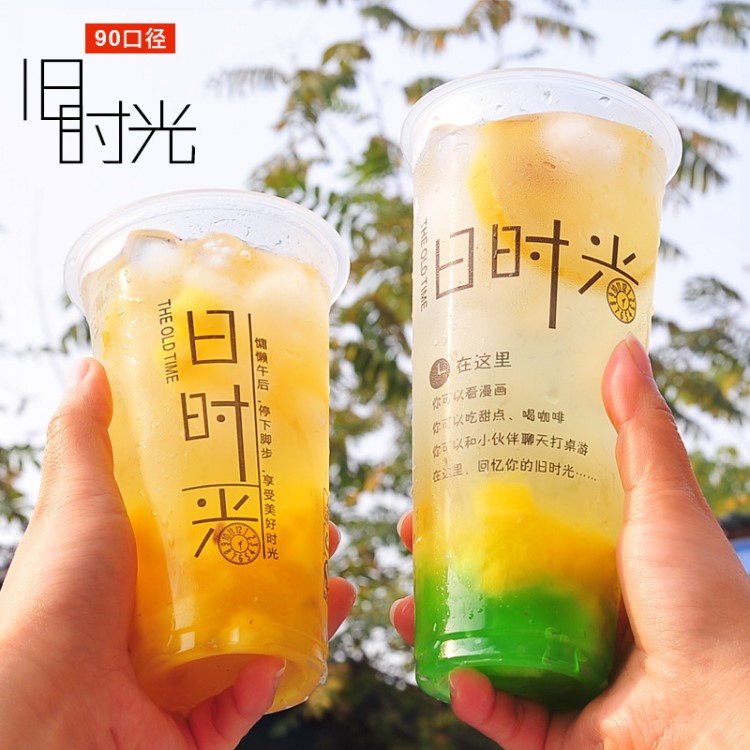 一次性透明飲料杯子塑料奶茶杯pp90口徑果汁杯舊時光批發(fā)定制logo