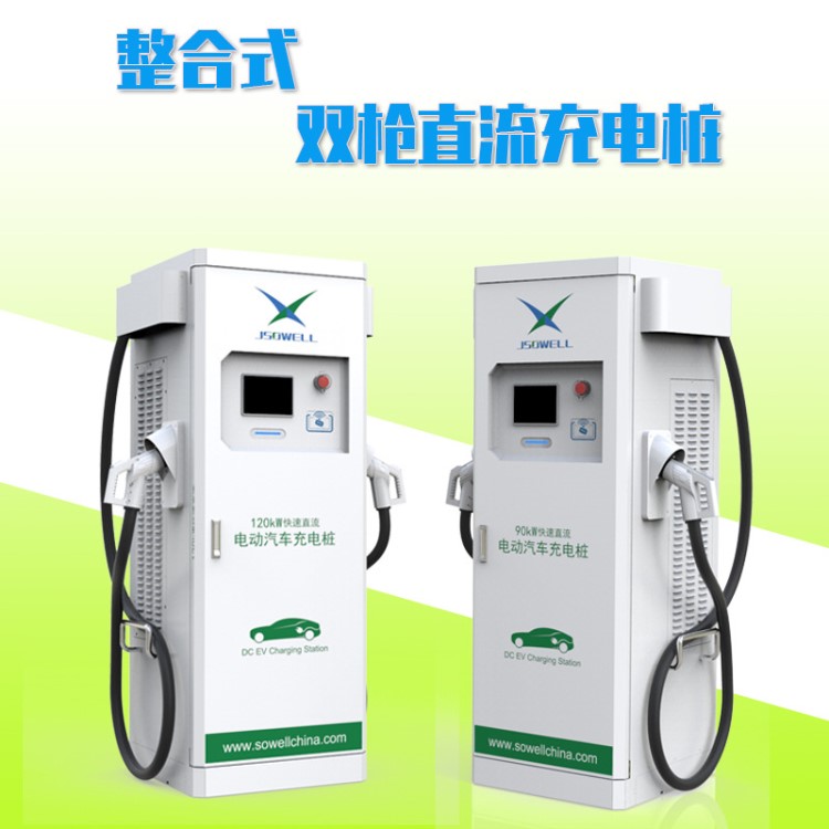 電動汽車落地式直流充電樁30KW刷卡聯網雙槍快速充電器國標通用