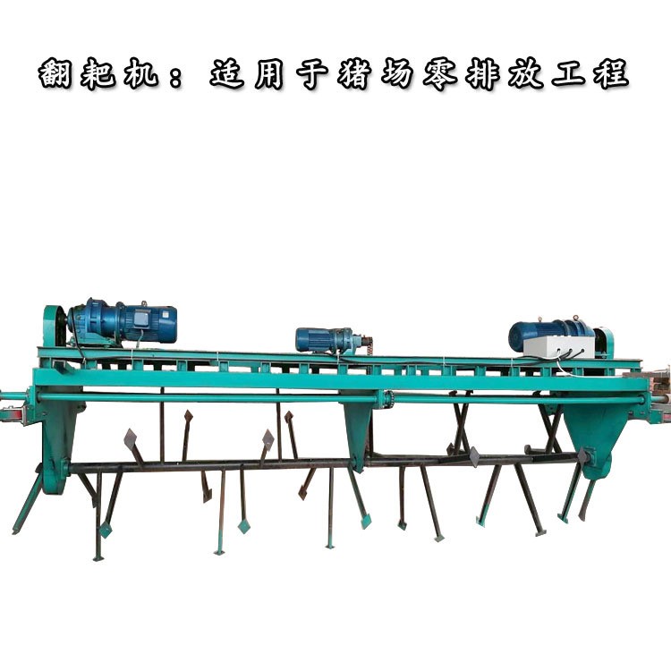 4米翻耙機(jī) 異位發(fā)酵床翻拋機(jī) 小型翻堆機(jī) 溫室養(yǎng)豬場 有機(jī)肥設(shè)備