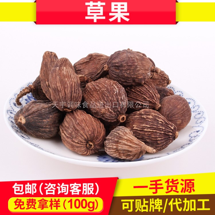 火锅及卤菜佐料 草果 火锅底料制作原材料 调味香料量大从优