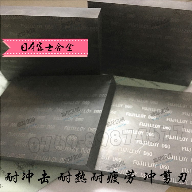 熱賣日本富士C89耐沖擊合金板 C95鎢鋼適合沖壓厚板 鎢鋼板材