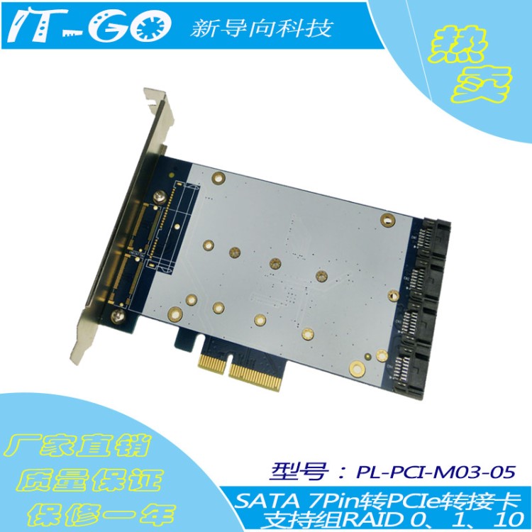 SATA3擴(kuò)展卡 臺(tái)式機(jī)pcie轉(zhuǎn)sata3.0擴(kuò)展卡RAID陣列卡 Marvell主控