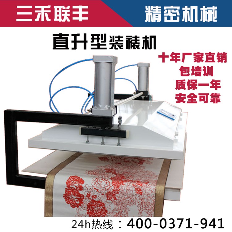 智能型四面進全自動1.3米1.6米字畫裝裱機書畫裝裱機/書畫裝裱機