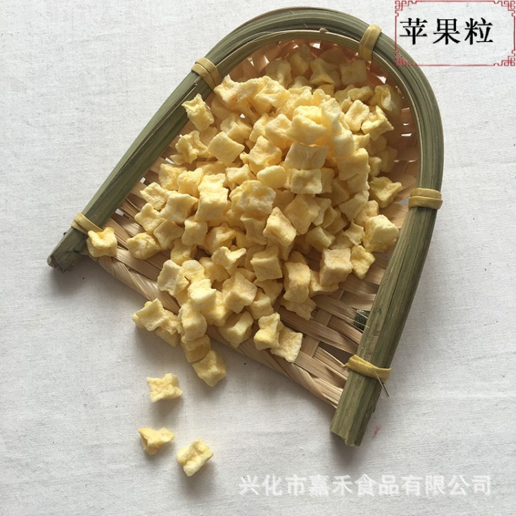 蘋(píng)果圈  脫水蘋(píng)果粒1000克 蘋(píng)果丁 10&times;10mm 蘋(píng)果干 磨粉專(zhuān)用