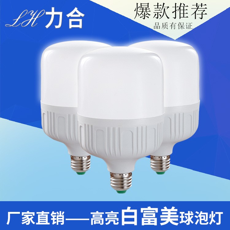 白富美e27灯泡 led 节能灯泡 螺旋塑料球泡灯 室内照明 厂家批发