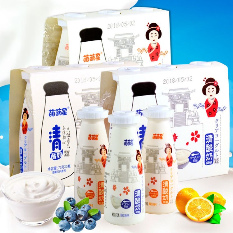 萌萌星清酸奶 原味、藍(lán)莓、甜橙 單盒225g價（75g*3瓶）整箱24盒