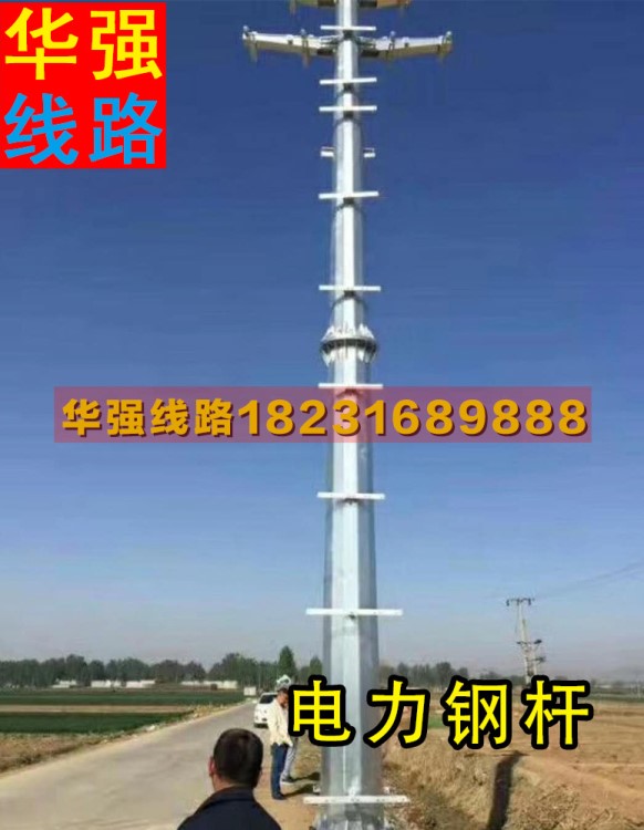 35KV電力鋼桿 輸電線路架線鋼管桿 110KV電力鋼管塔 耐張鋼桿廠家