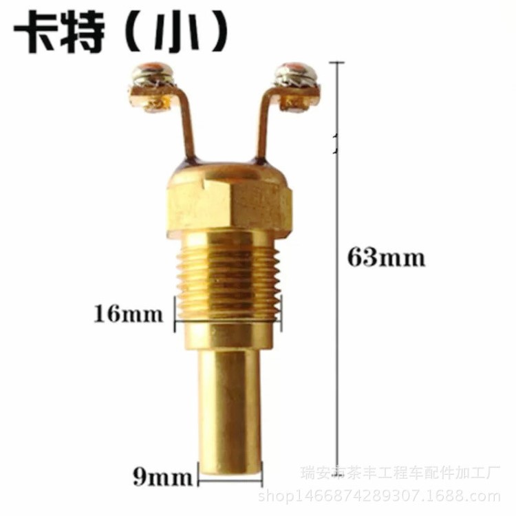 挖掘機(jī)配件適用于卡特E320/B/C/E307水溫傳感器S6K發(fā)動(dòng)水溫感應(yīng)器