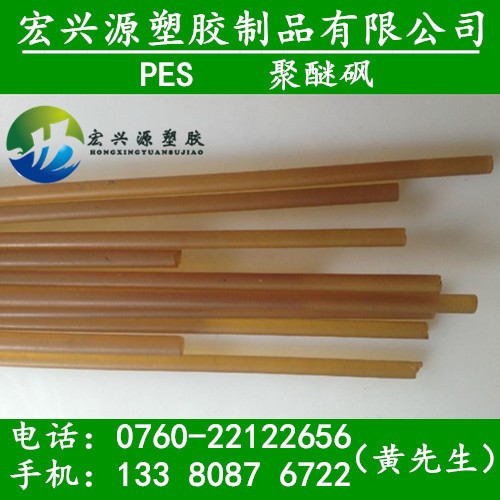 绝缘塑胶材料-PES塑料棒 PES聚醚砜圆棒 本色黑色PES棒