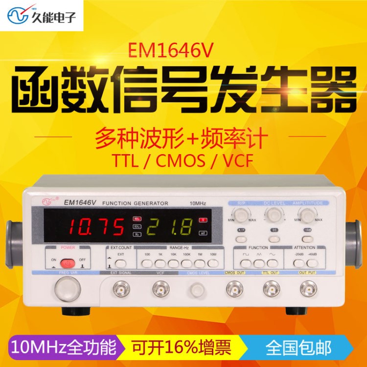 10MHz函數(shù)信號發(fā)生器 正弦三角方波信號源頻率計 廠家3年質(zhì)保包郵