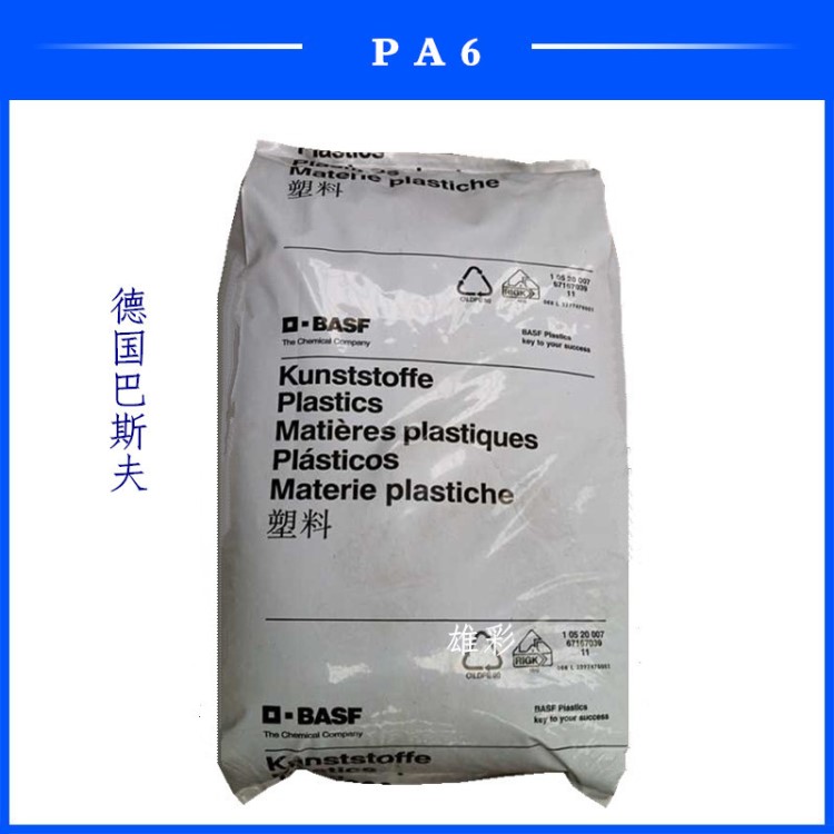 PA6/德国巴斯夫/B3EG6 耐油性 耐热200度 增强加纤30%尼龙6原料