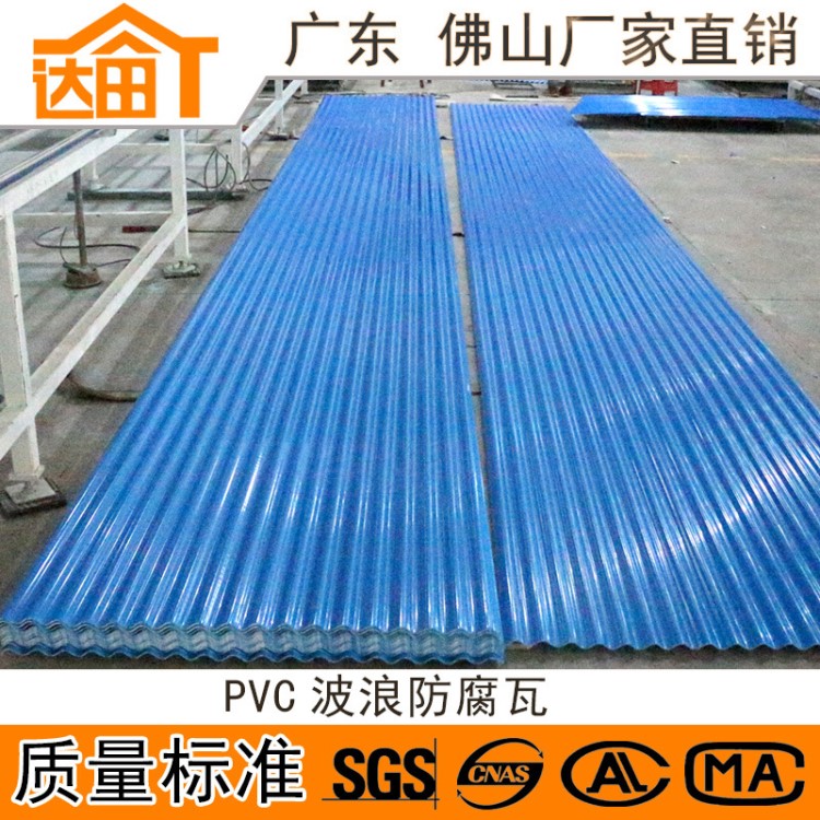 廠家直銷波浪pvc瓦塑料瓦屋面鋼結構廠房防腐瓦片 彩鋼瓦屋頂工程