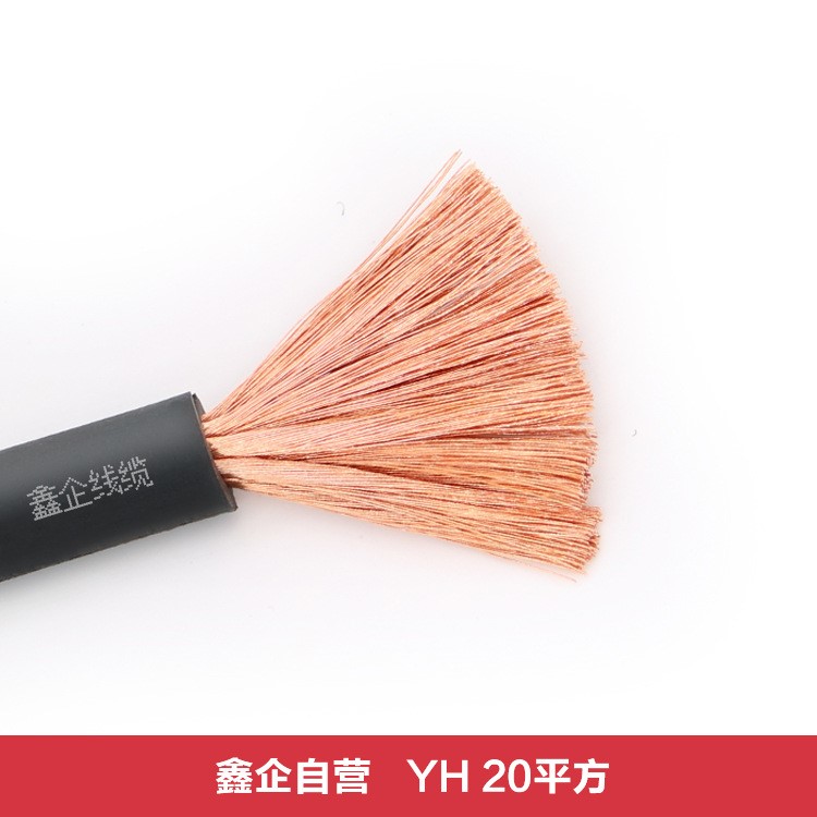 焊機電纜線國標焊把線YH20平方熱賣直銷 無氧紫銅 耐老化 鑫企牌