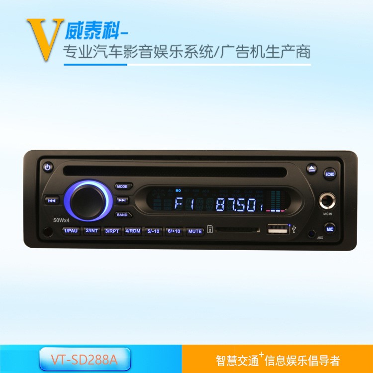 宽电压车载播放机 车载单锭DVD播放器 后置USB连1T硬盘 前后置MIC