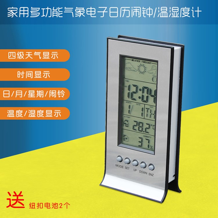 吉美H106A家用電子桌鐘室內(nèi)溫濕度計(jì)數(shù)字電子鬧鐘表多功能天氣鐘