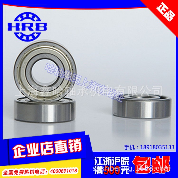 供應(yīng) 哈爾濱 微型 深溝球軸承  電動(dòng)工具 按摩器材 608-2Z/ZZ