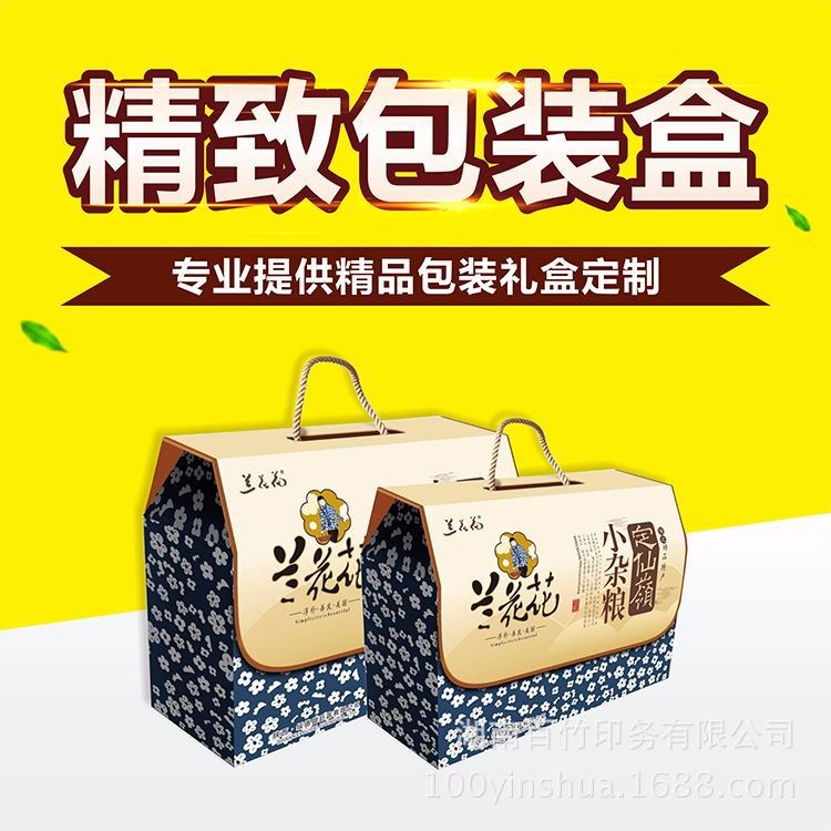 定制農(nóng)產(chǎn)品禮盒包裝設(shè)計印刷精品禮盒彩盒包裝自有生產(chǎn)廠家包設(shè)計