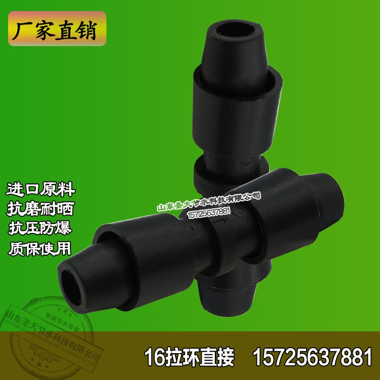 品質供應拉環直接 大棚園林農業灌溉微噴滴灌帶滴灌管連接直接頭
