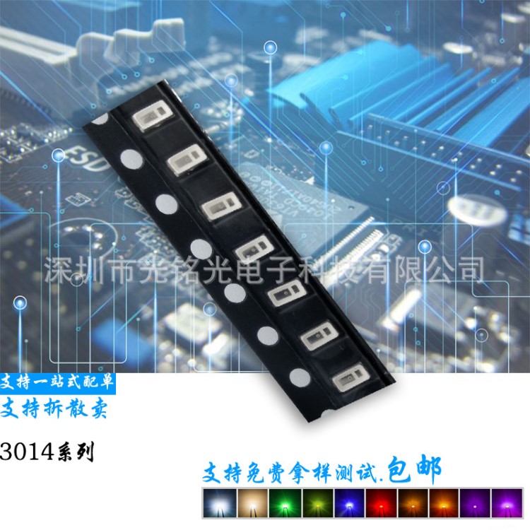 廠家直銷 高亮3014白光 3014led照明貼片燈珠 白燈手電筒光源燈珠