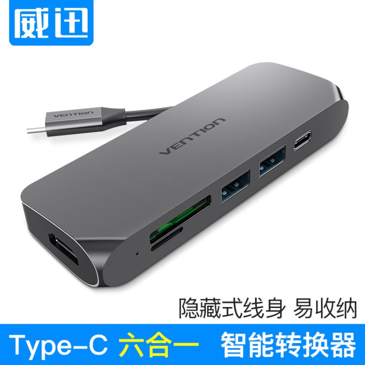 威迅  Type-C扩展坞usb hub转接头MacBookPro转换器高清hdmi接口