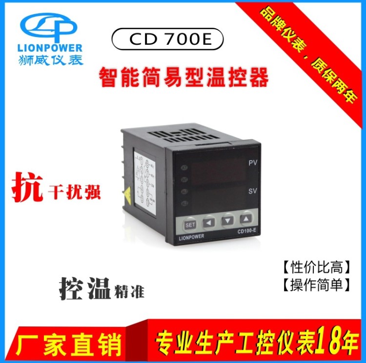 廠家直銷 東莞獅威 CD100E 灌膠機點膠機 智能數(shù)顯溫控器 溫控表