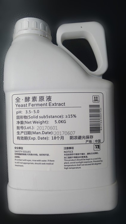 全酵素、酵母提取物液、稻米發酵產物濾液、化妝品神仙精華水原料