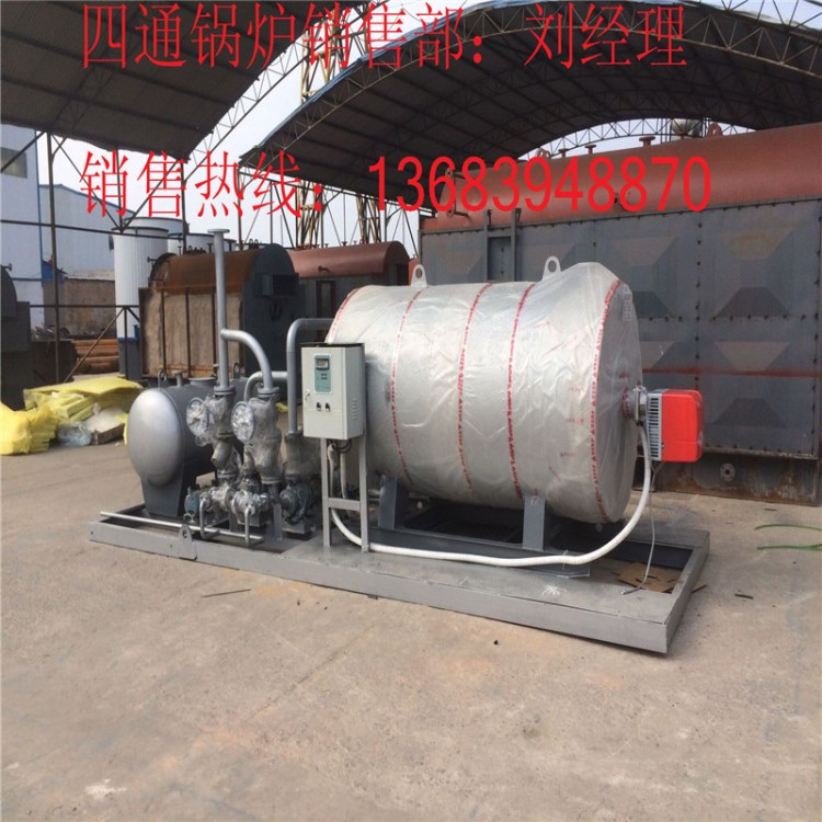 導熱油爐|導熱油鍋爐|燃氣導熱油爐|吳橋鍋爐