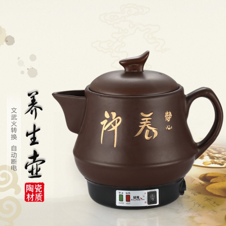 陶瓷藥煲4L雄雁養(yǎng)生壺全自動煎藥壺陶瓷養(yǎng)生壺煎藥器中藥壺煎藥機