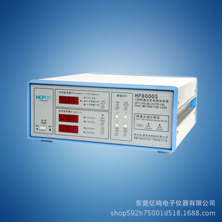 積分球 360-1000紫外紅外光譜儀 光色電測(cè)試系統(tǒng) 植物燈波長測(cè)試