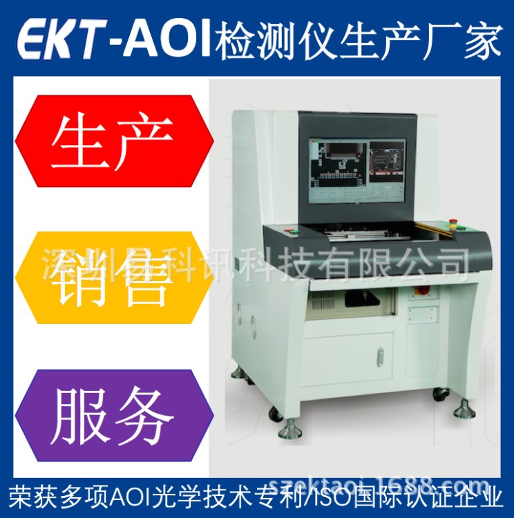 離線臺式AOI設(shè)備-PCB電路板焊點檢測儀-AOI光學自動檢測儀