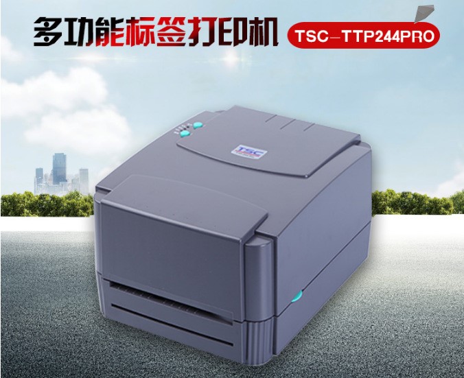 南通 臺半 打標機 tsc 244 pro條碼打印機TSC 244 plus 標簽打印