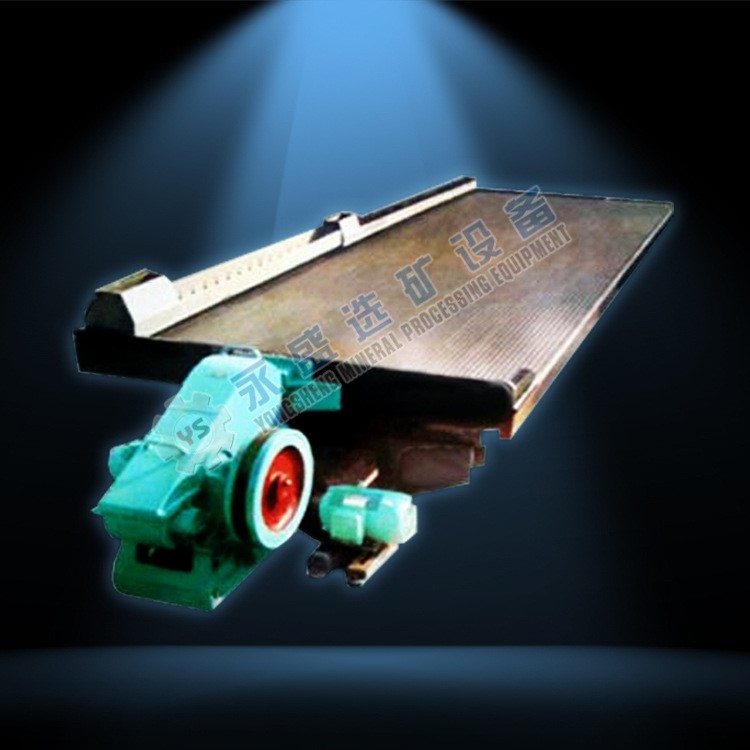 玻璃鋼選礦搖床 廣東河源選金設備 110槽大槽鋼搖床