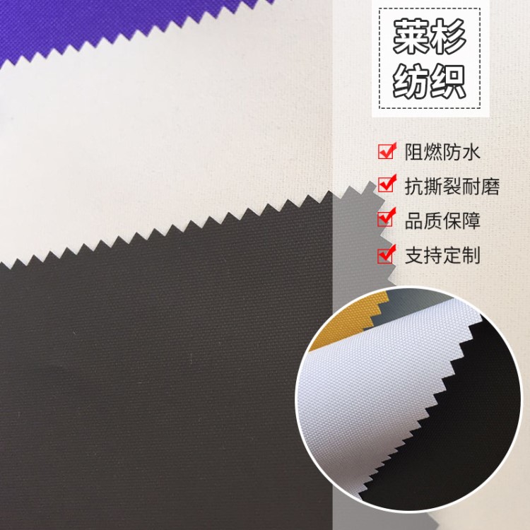 蘇州萊杉紡織底面涂膠牛津布 戶外展示面料 高端戶外帳篷箱包面料