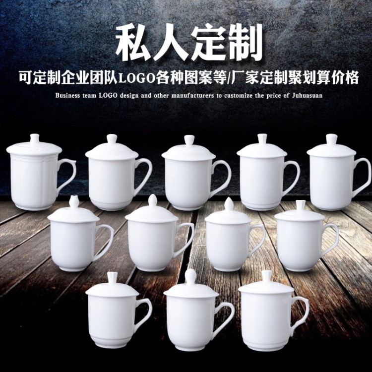 廠家批發(fā)定做陶瓷會(huì)議杯 酒店手柄辦公杯logo定制帶蓋陶瓷杯