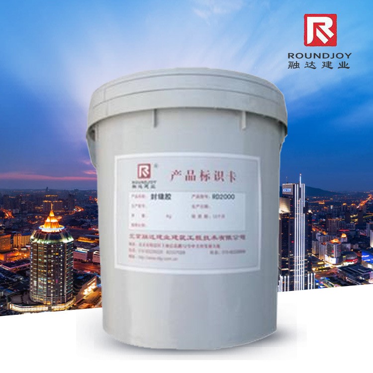北京廠家直銷建筑結構膠封縫膠  臨時性裂縫封閉 硬度高 粘接力強
