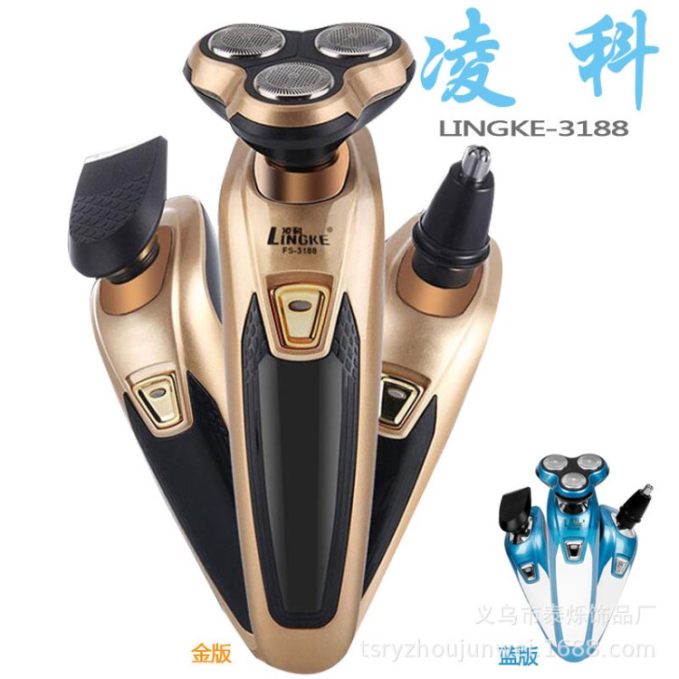 凌科fs3188一机多用三刀头充电式剃须刀电动刀头水洗刮胡刀