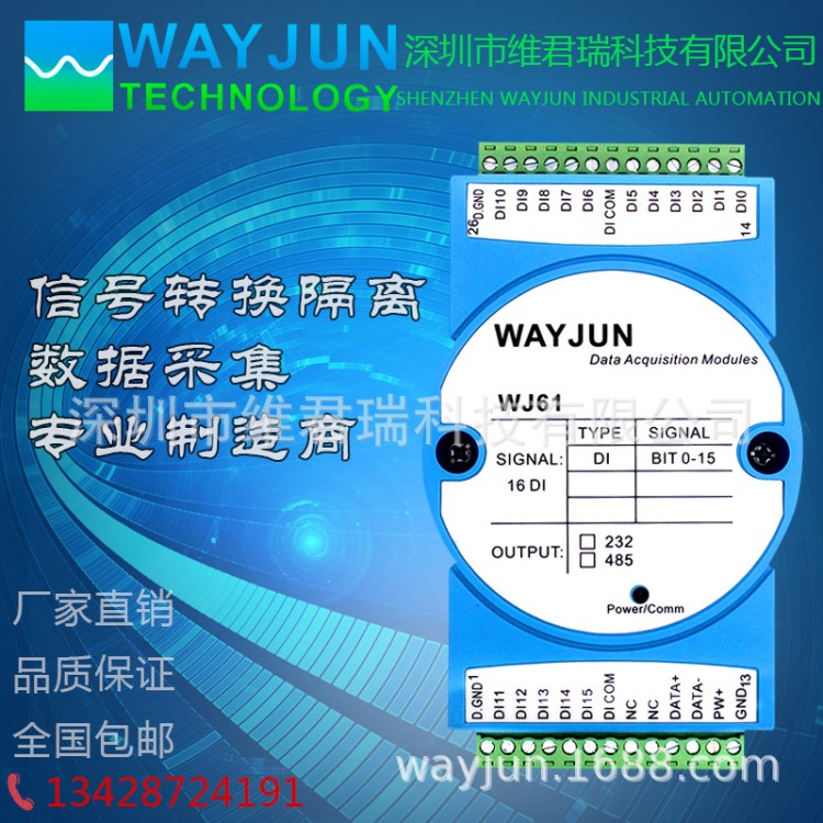 開(kāi)關(guān)量干接點(diǎn)輸入采集  16路DI開(kāi)關(guān)量轉(zhuǎn)RS485