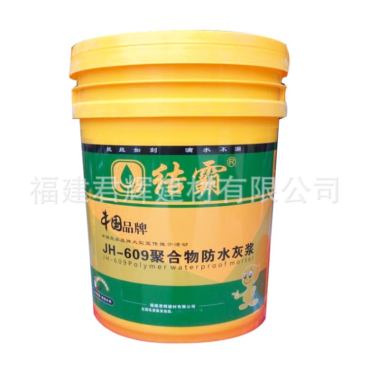 精品展示 供應防水涂料 防水 補漏防水涂料  結霸防水涂料