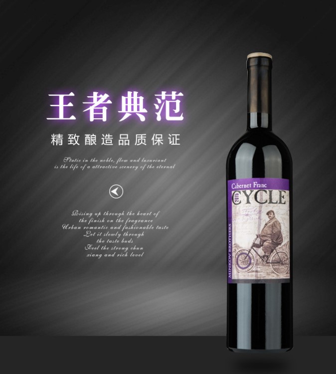 保加利亞 周期系列；特瑞賽可；品麗珠紅葡萄酒  750ML  AOC等級