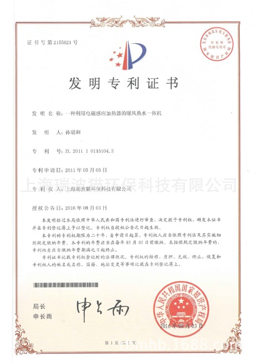 電磁加熱燃煤、燃油、燃?xì)狻㈦娮杓訜峁?jié)能改造 隧道爐節(jié)能