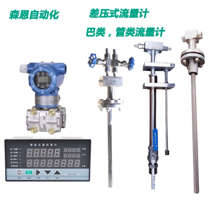 威力巴流量計 德爾塔巴畢托巴高溫插入式煙氣流量計 阿牛巴流量計