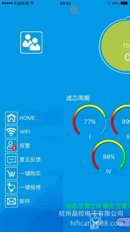 尊玺智能化wifi净水器 app软件开发全套软硬件解决方案