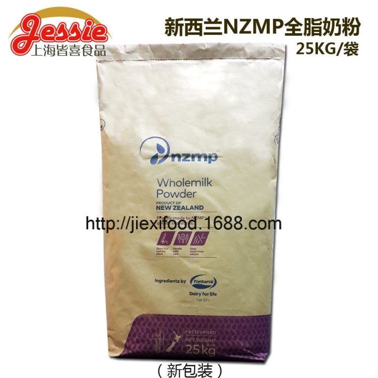 新西兰恒天然NZMP全脂奶粉奶粉批发25KG/袋牛扎糖麻辣烫