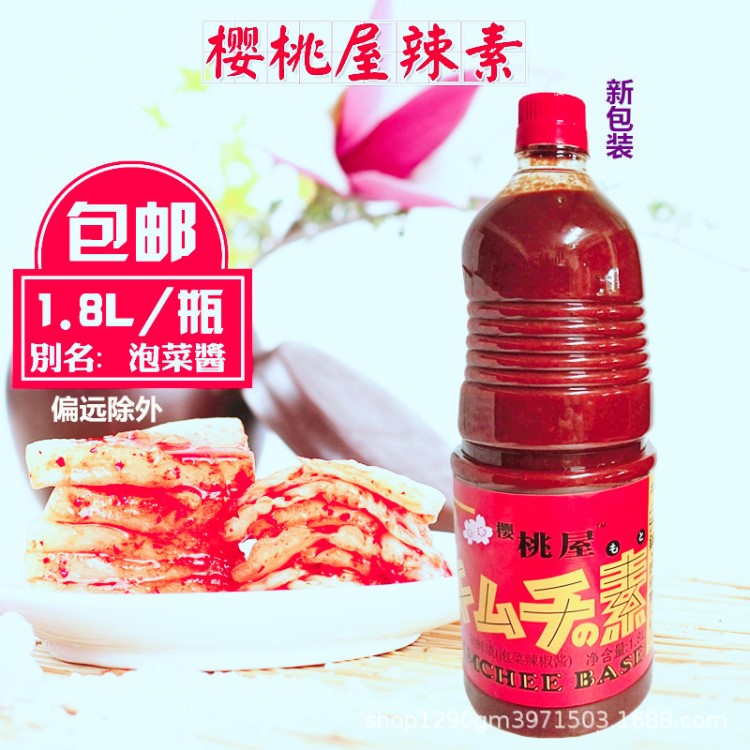 日本料理桃屋辣素 韩国泡菜辣酱 朝鲜泡菜酱 辣白菜酱料1.8L 包邮