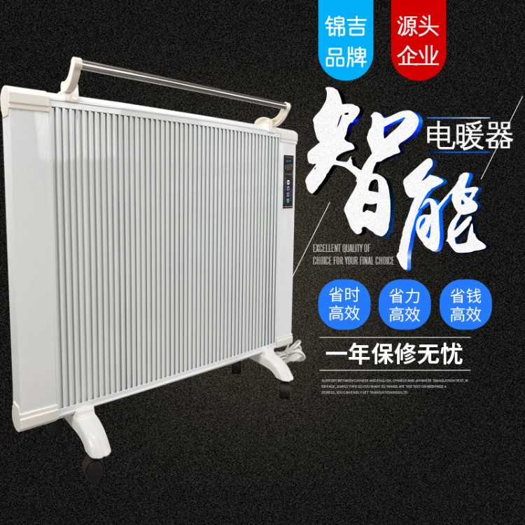 錦吉&reg;廠家直銷 1000W碳纖維電取暖器 遠(yuǎn)紅外家庭客廳采暖供熱壁掛