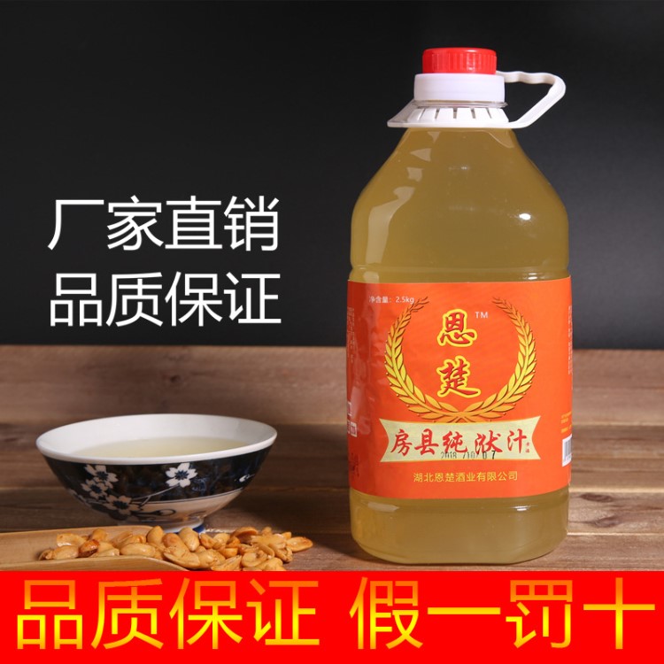 恩楚房縣黃酒洑汁酒5斤農(nóng)家手工自釀糯米酒甜型客家米酒桶裝批發(fā)