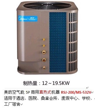 廠家供應(yīng)空氣能熱水 承接煤改電酒店賓館洗浴空氣能熱水工程