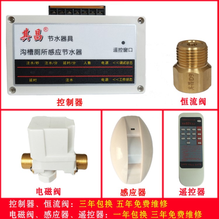 紅外感應(yīng)廁所溝槽節(jié)水器 廁所溝槽感應(yīng)節(jié)水器 恒流注水 與眾不同