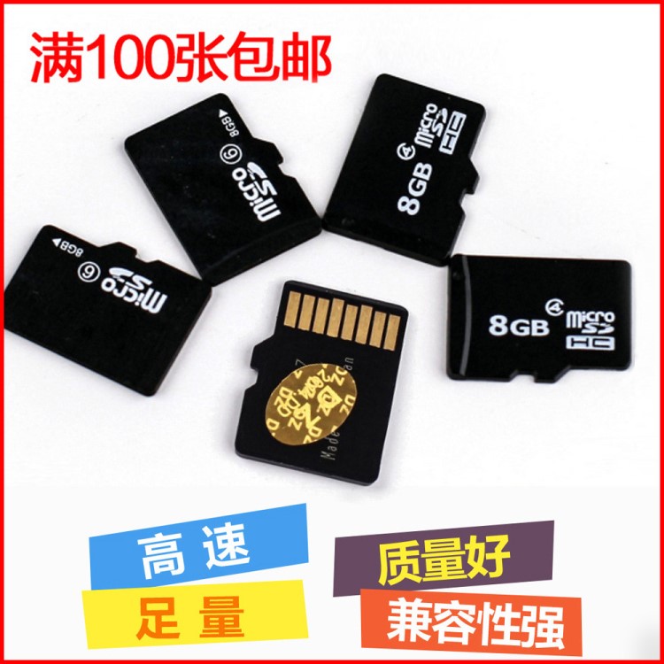 廠家批發(fā)高速足量4g 8g 16g內(nèi)存卡tf卡數(shù)碼電子手機內(nèi)存卡